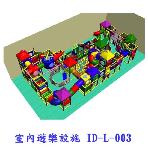 室內遊戲器材 ID-L-003